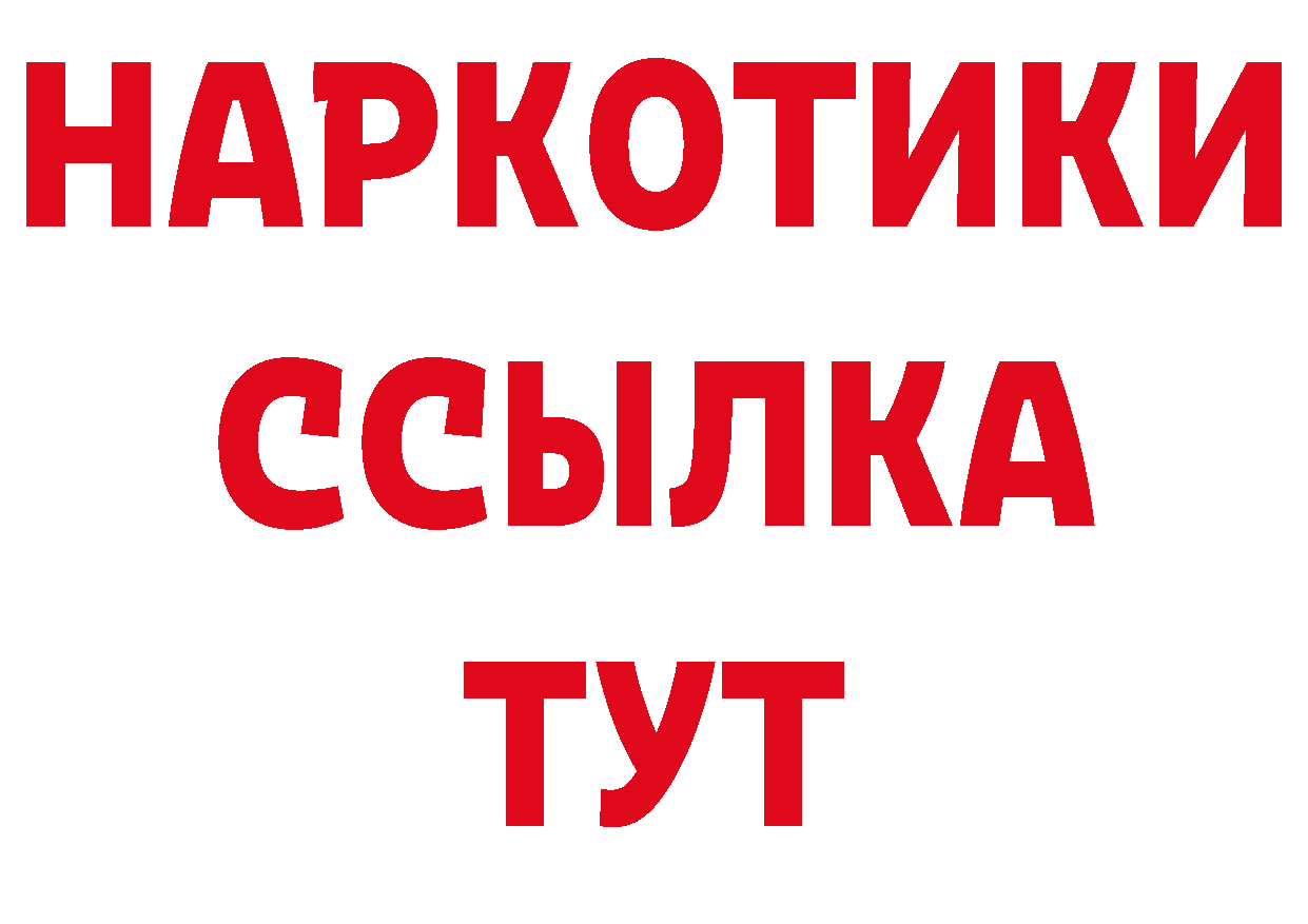 Героин Heroin как зайти это блэк спрут Нефтекамск