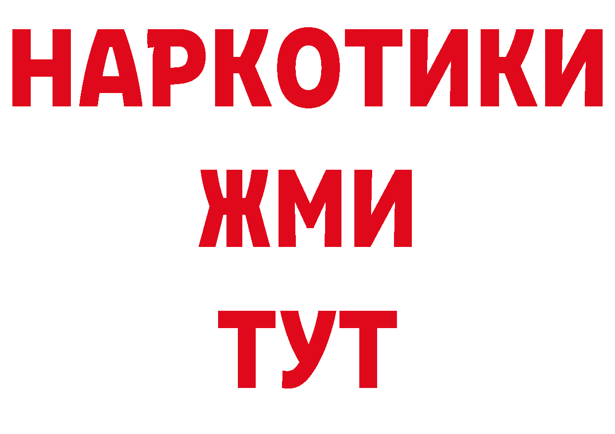 Гашиш Изолятор как зайти площадка OMG Нефтекамск